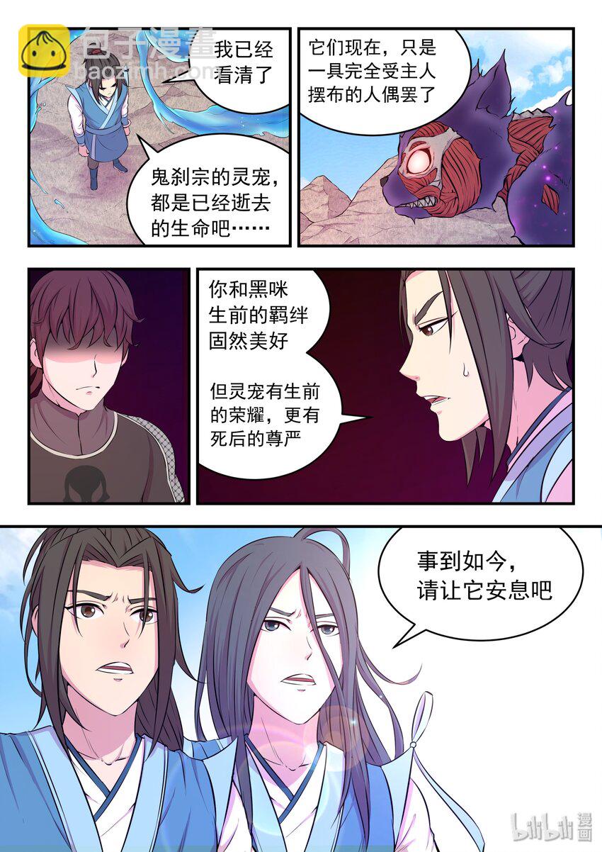 034 小鲶战黑咪-第35话