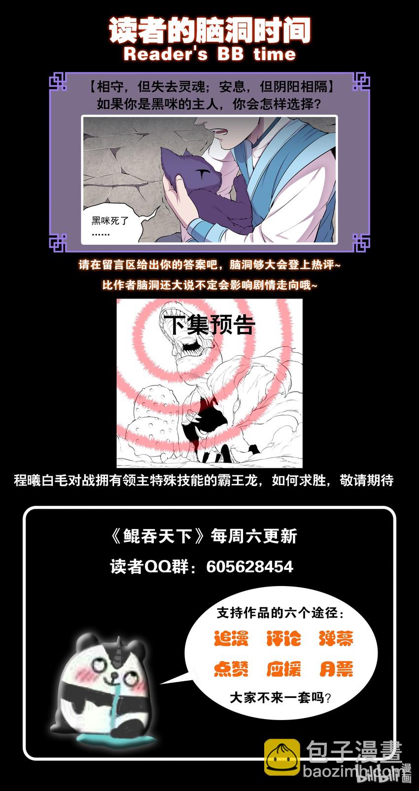 034 小鲶战黑咪-第35话