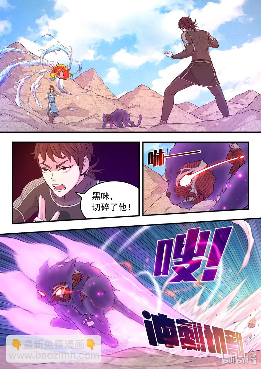 034 小鲶战黑咪-第35话