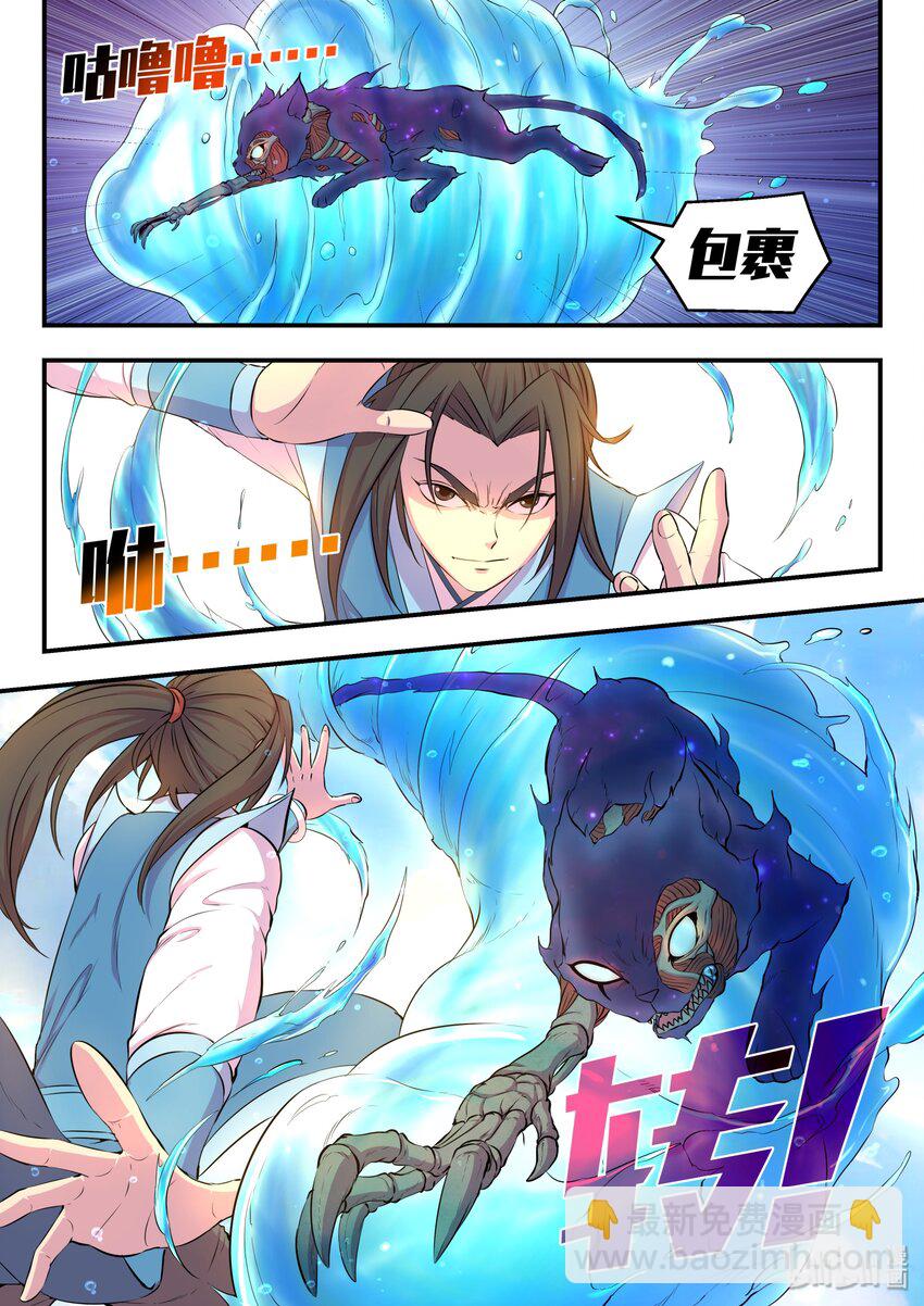034 小鲶战黑咪-第35话