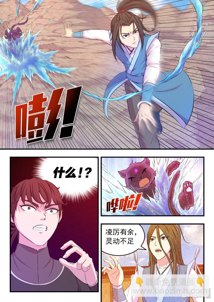 034 小鲶战黑咪-第35话