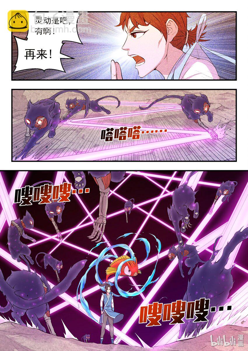 034 小鲶战黑咪-第35话
