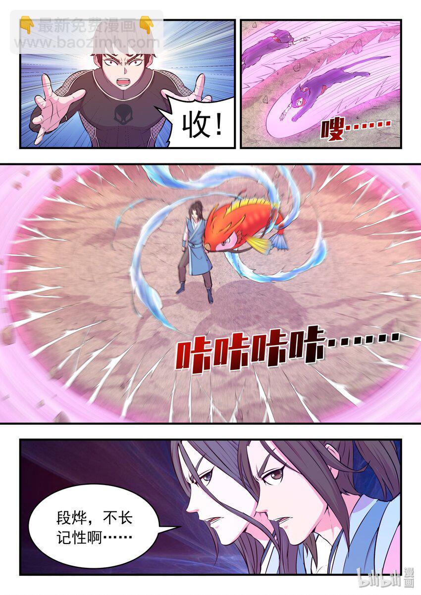 034 小鲶战黑咪-第35话