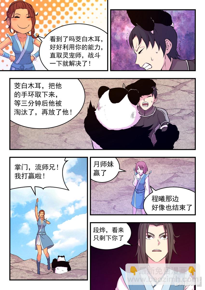 036 力克鬼刹宗-第37话