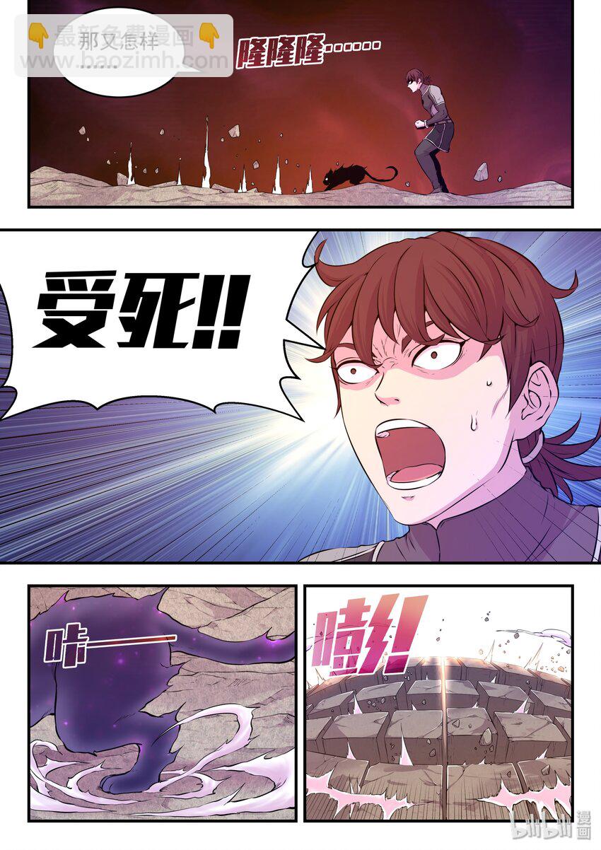 036 力克鬼刹宗-第37话
