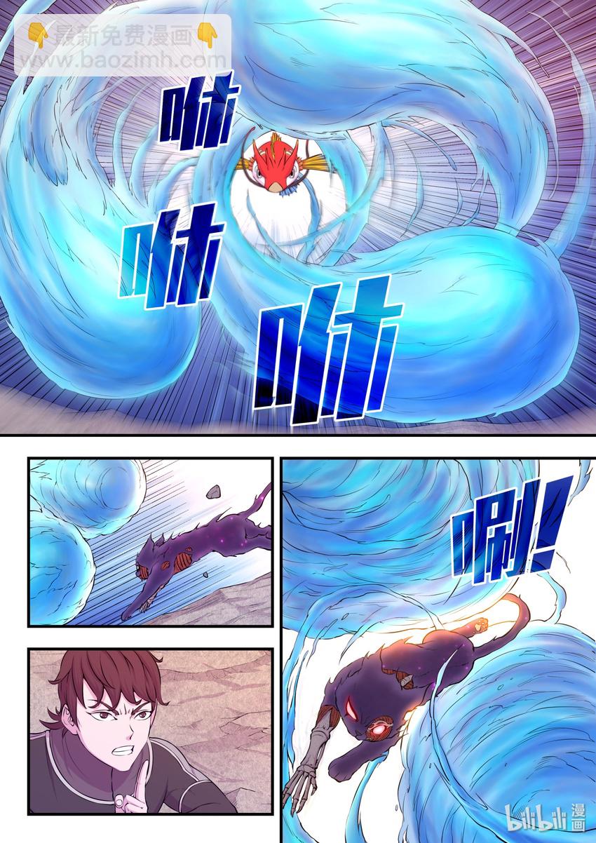 036 力克鬼刹宗-第37话