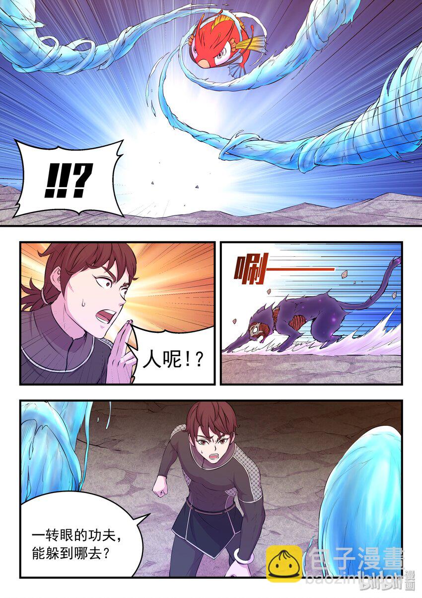 036 力克鬼刹宗-第37话