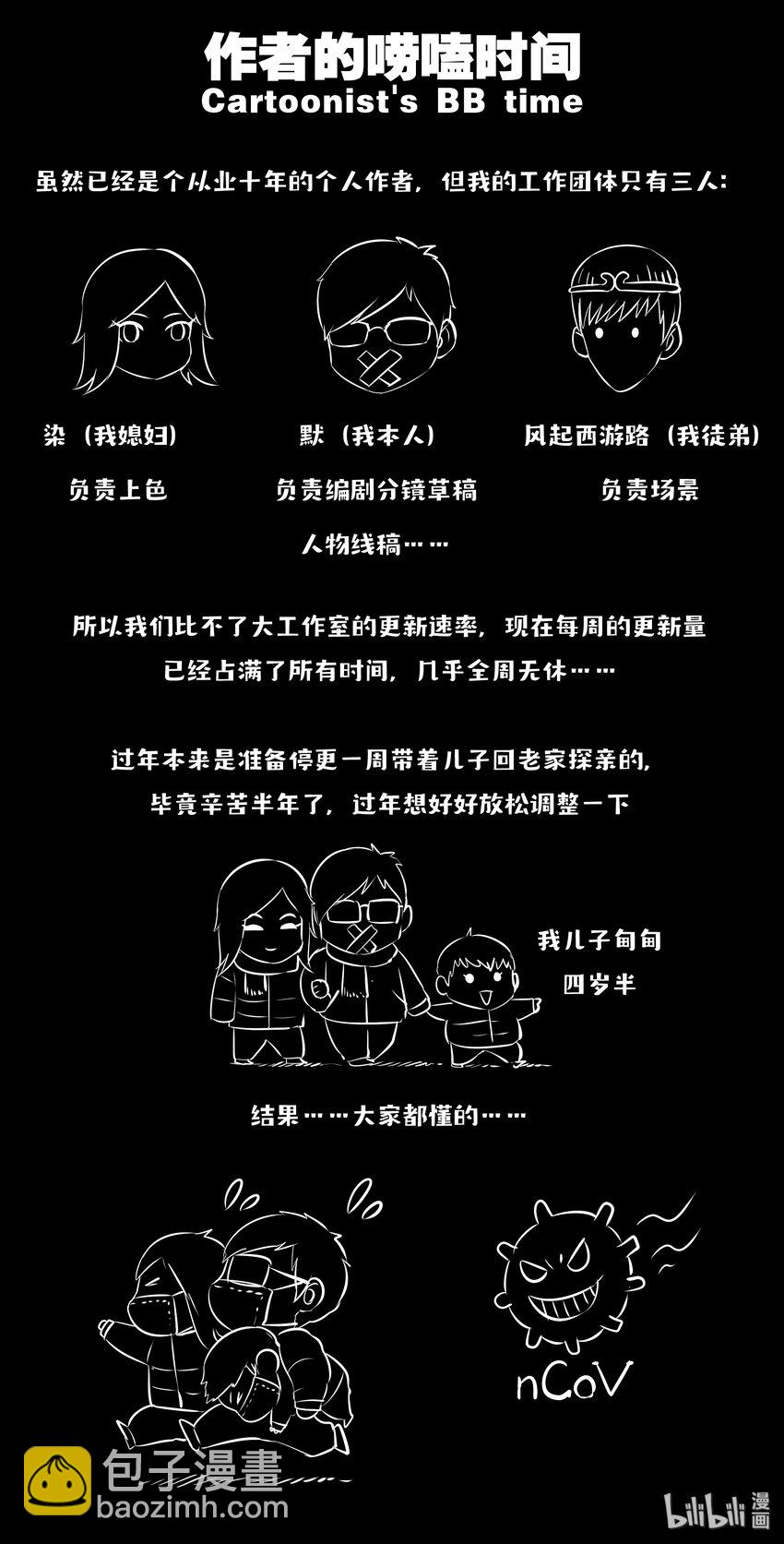 036 力克鬼刹宗-第37话