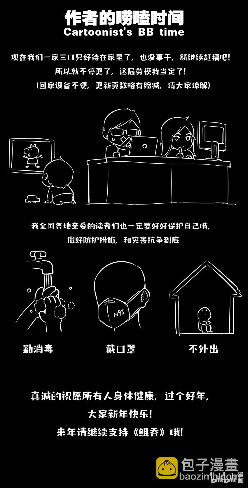 036 力克鬼刹宗-第37话