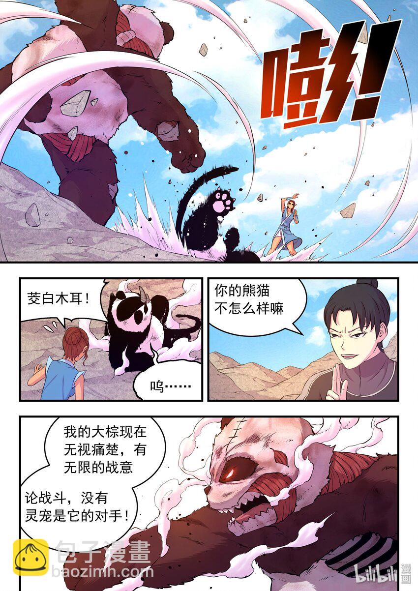 036 力克鬼刹宗-第37话