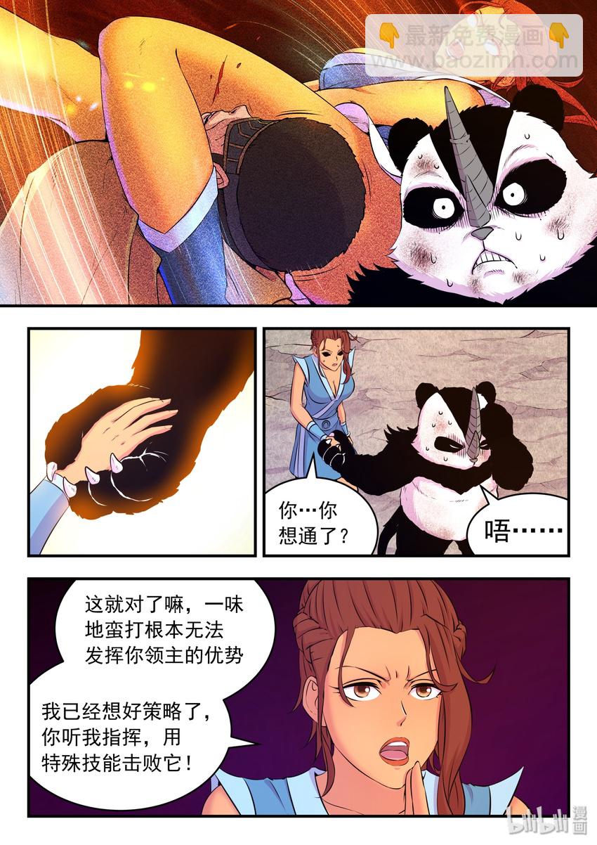 036 力克鬼刹宗-第37话