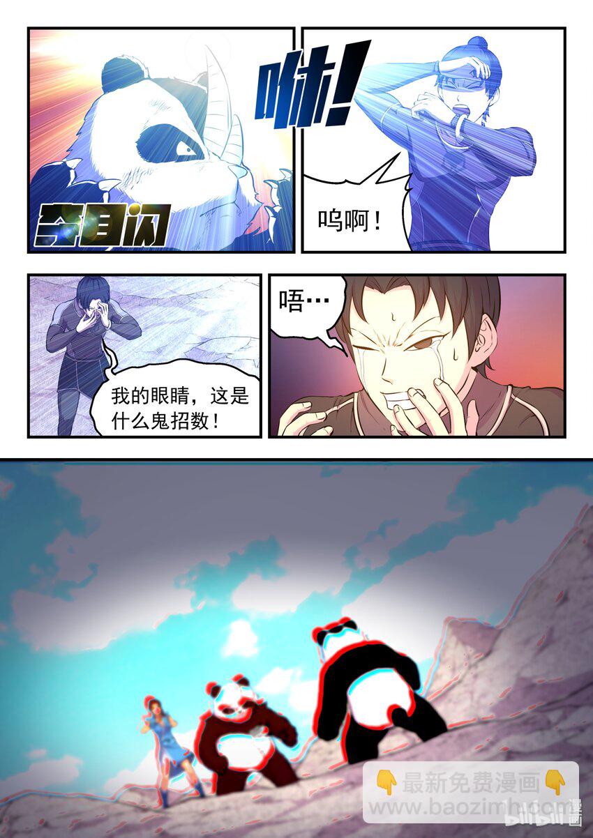036 力克鬼刹宗-第37话