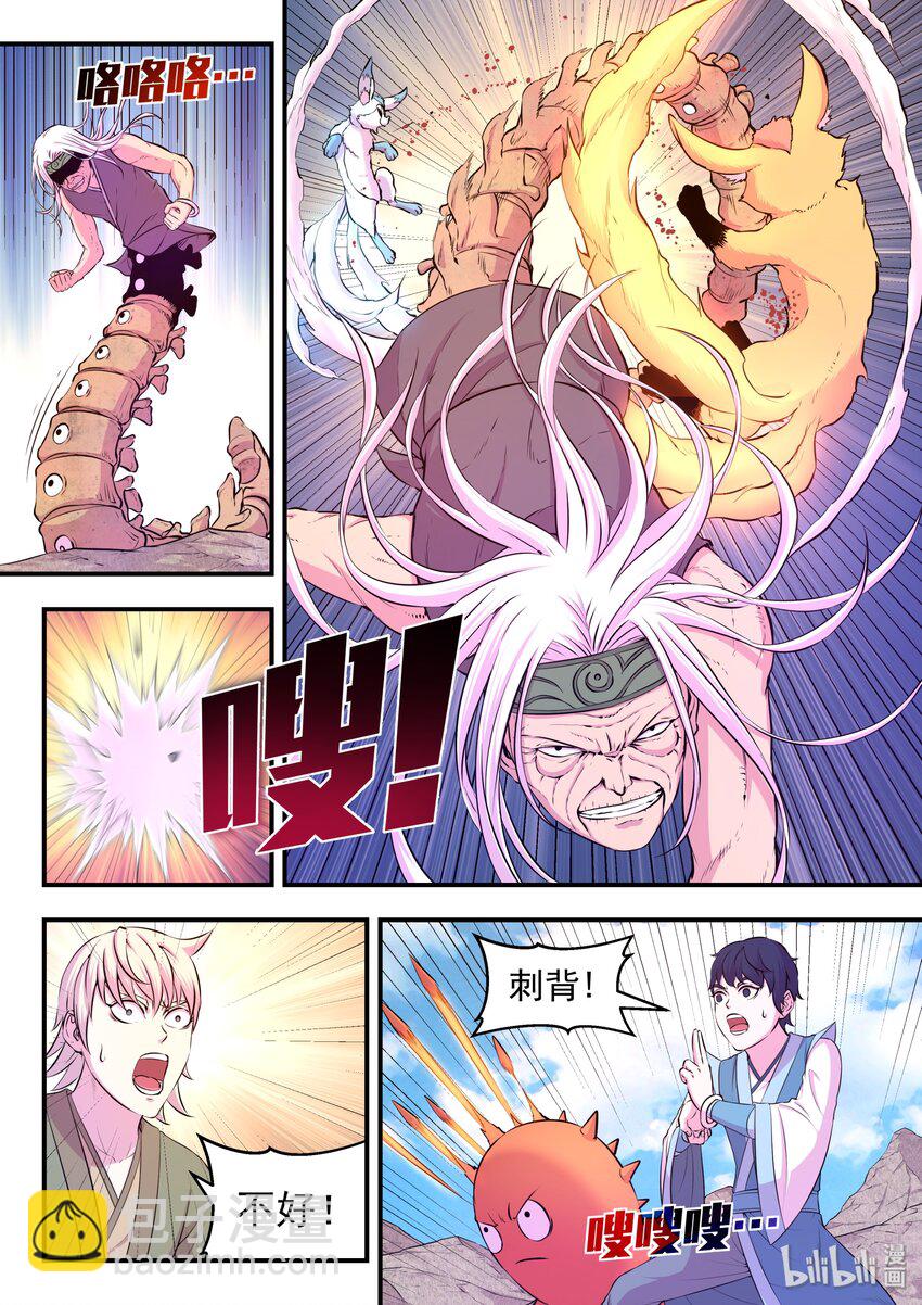 038 等级压制-第39话