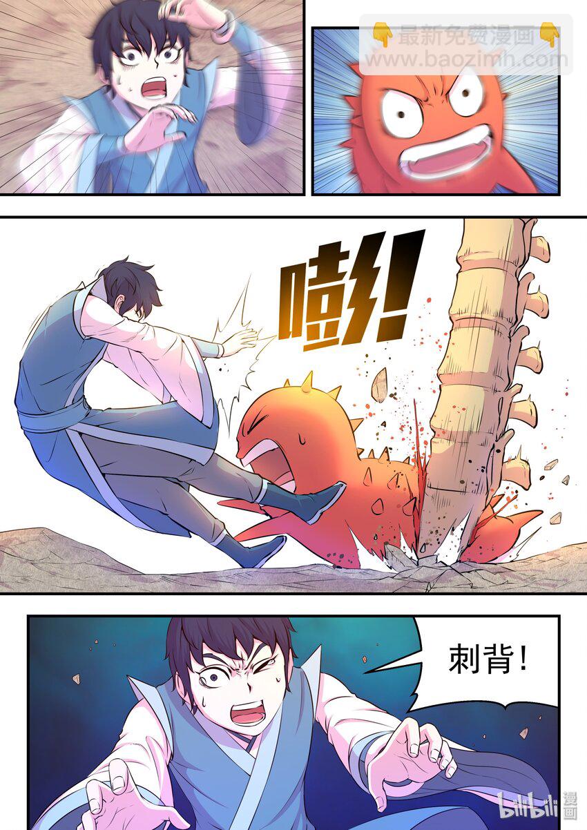 038 等级压制-第39话