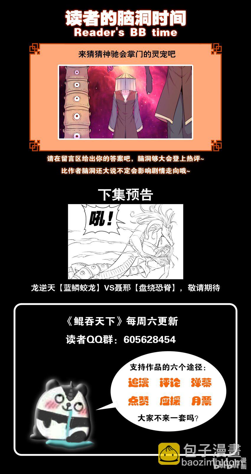 038 等级压制-第39话