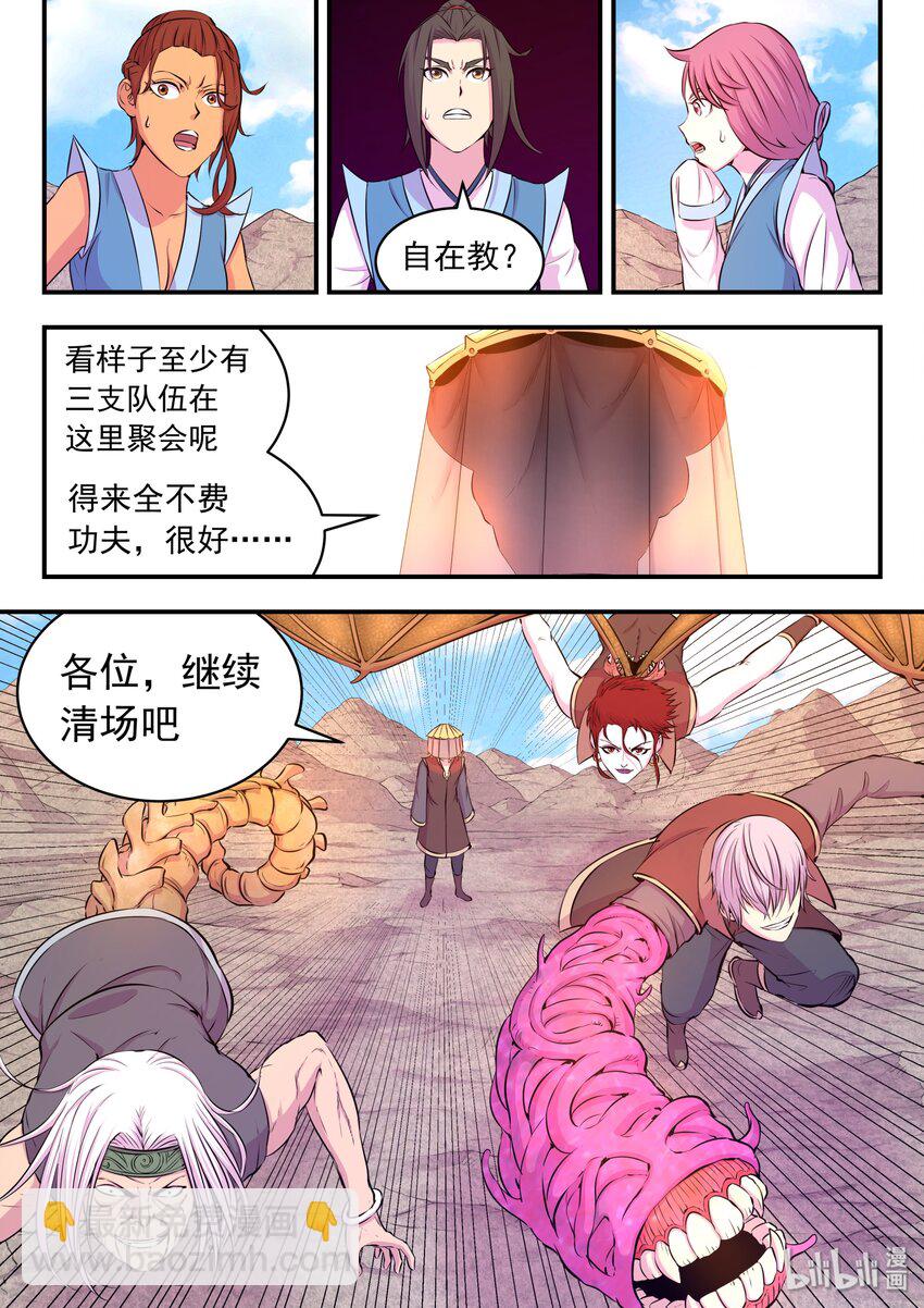 038 等级压制-第39话