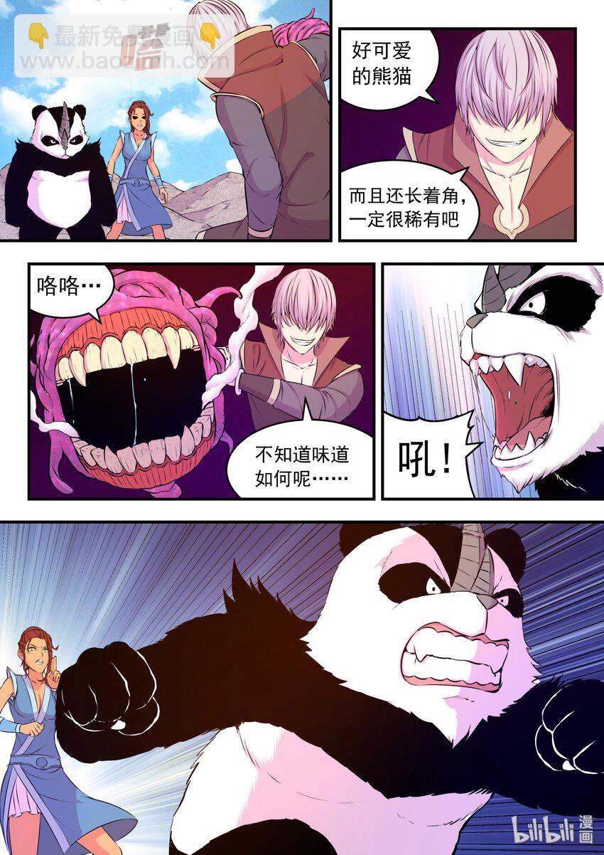038 等级压制-第39话