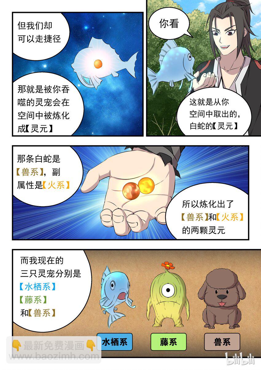 005 小鲶鱼的秘密-第5话