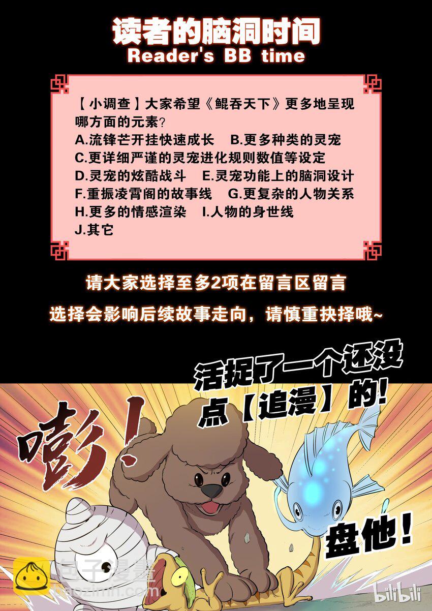 005 小鲶鱼的秘密-第5话