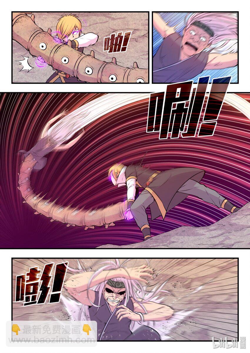 040 帝王特殊技能-第41话