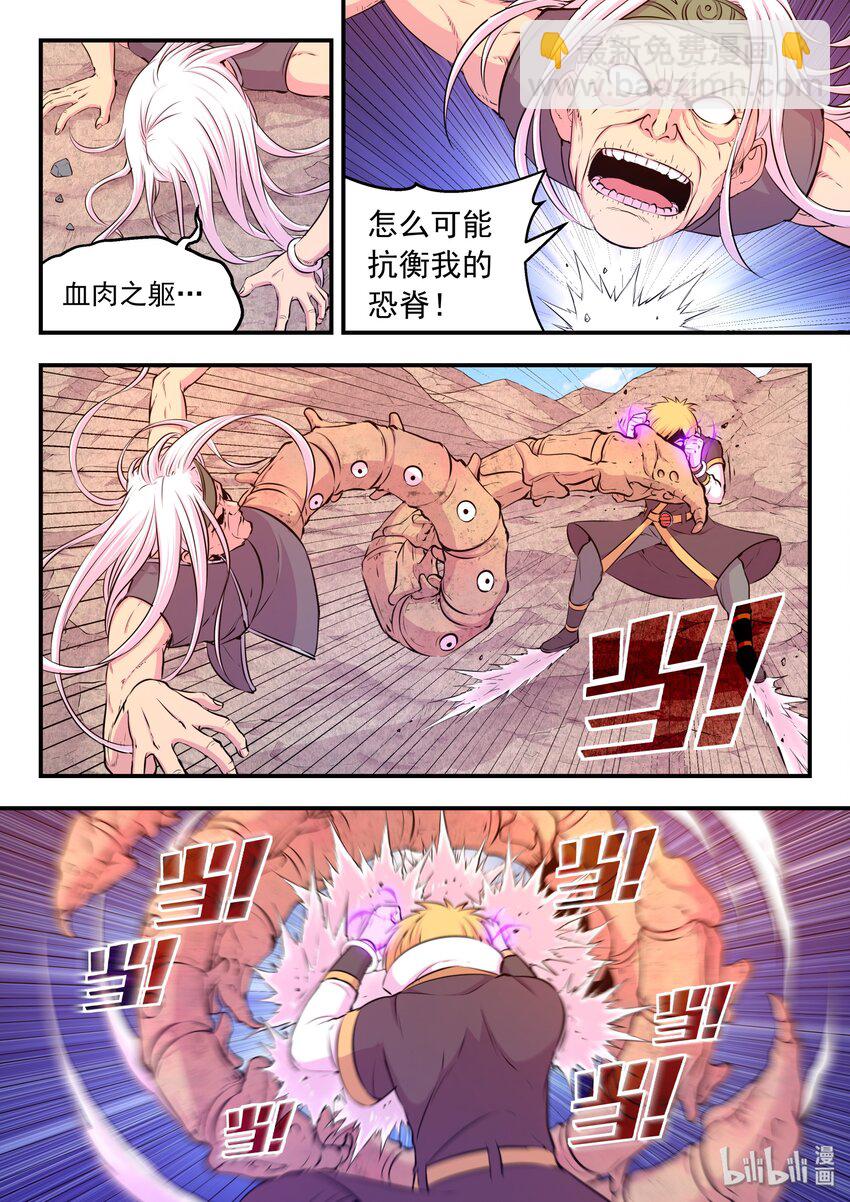 040 帝王特殊技能-第41话