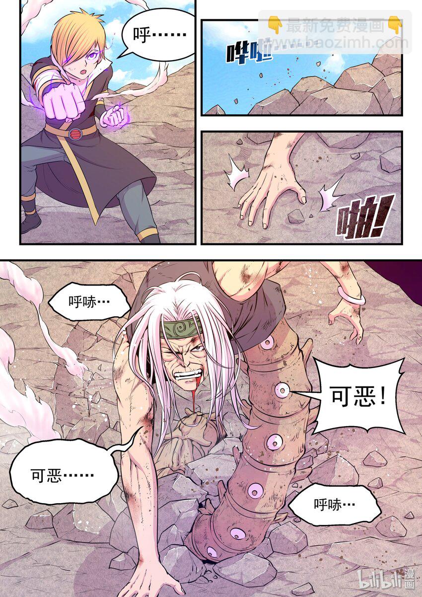 040 帝王特殊技能-第41话