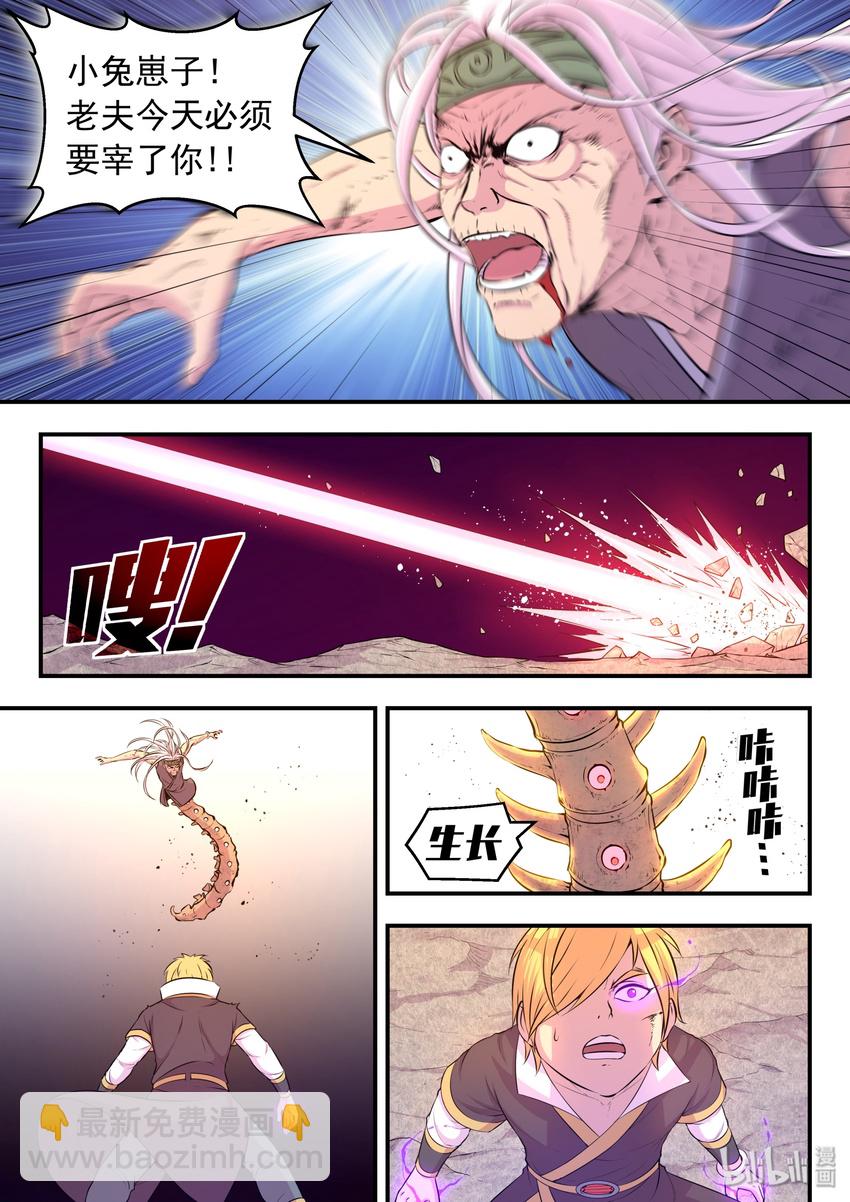 040 帝王特殊技能-第41话