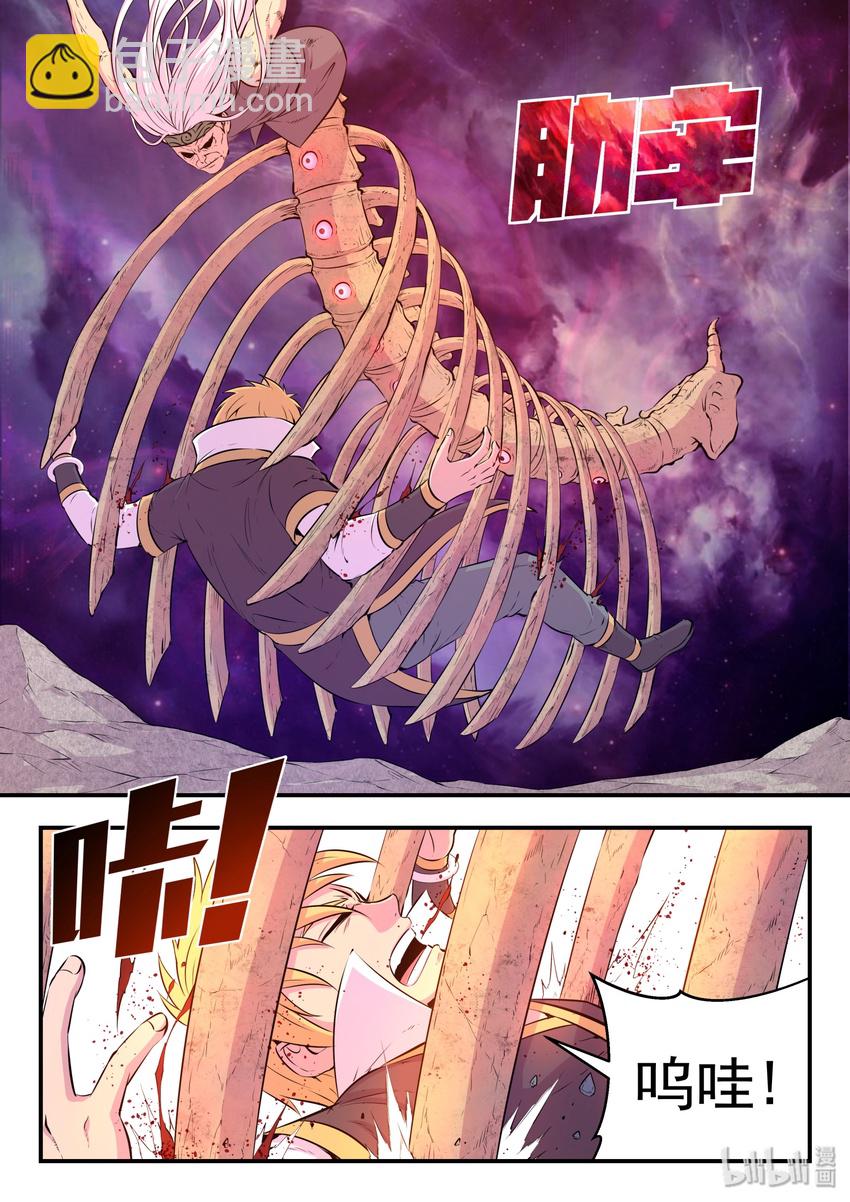 040 帝王特殊技能-第41话