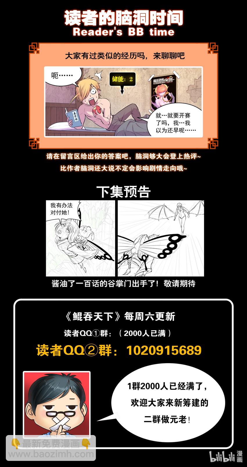 040 帝王特殊技能-第41话