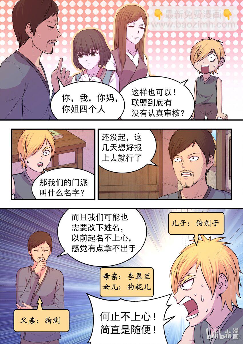 040 帝王特殊技能-第41话