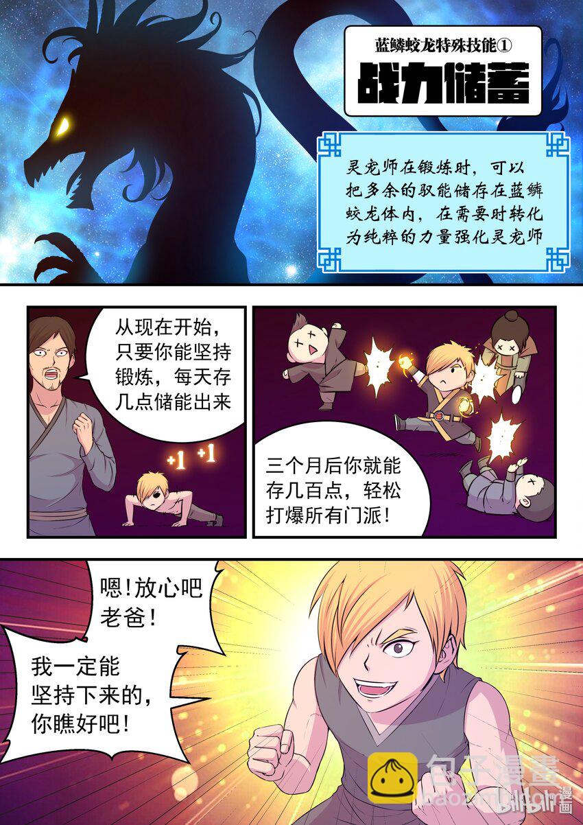 040 帝王特殊技能-第41话