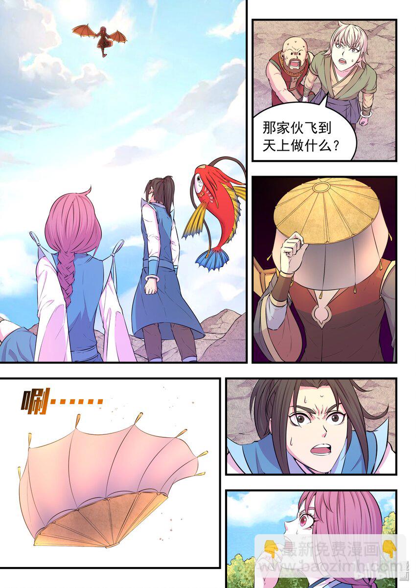 042 突如其来的变故-第43话