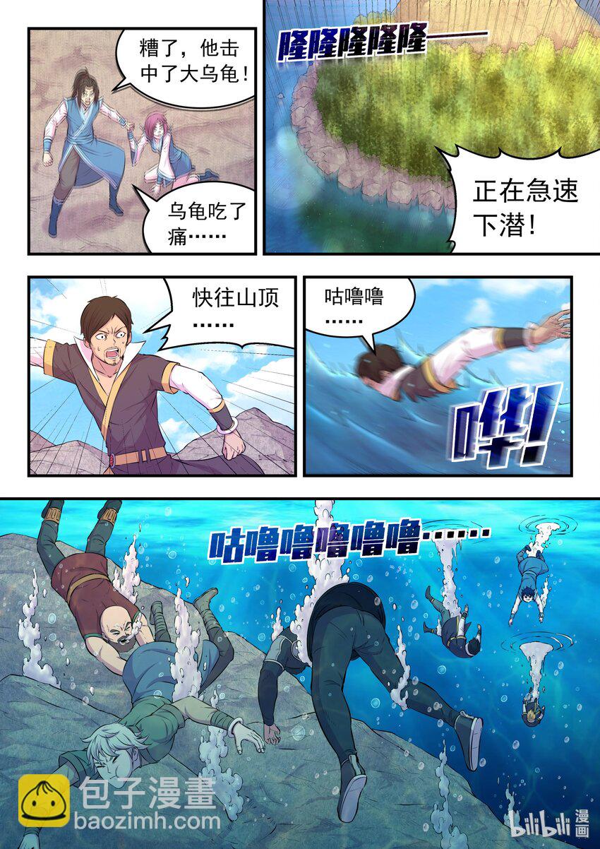 042 突如其来的变故-第43话