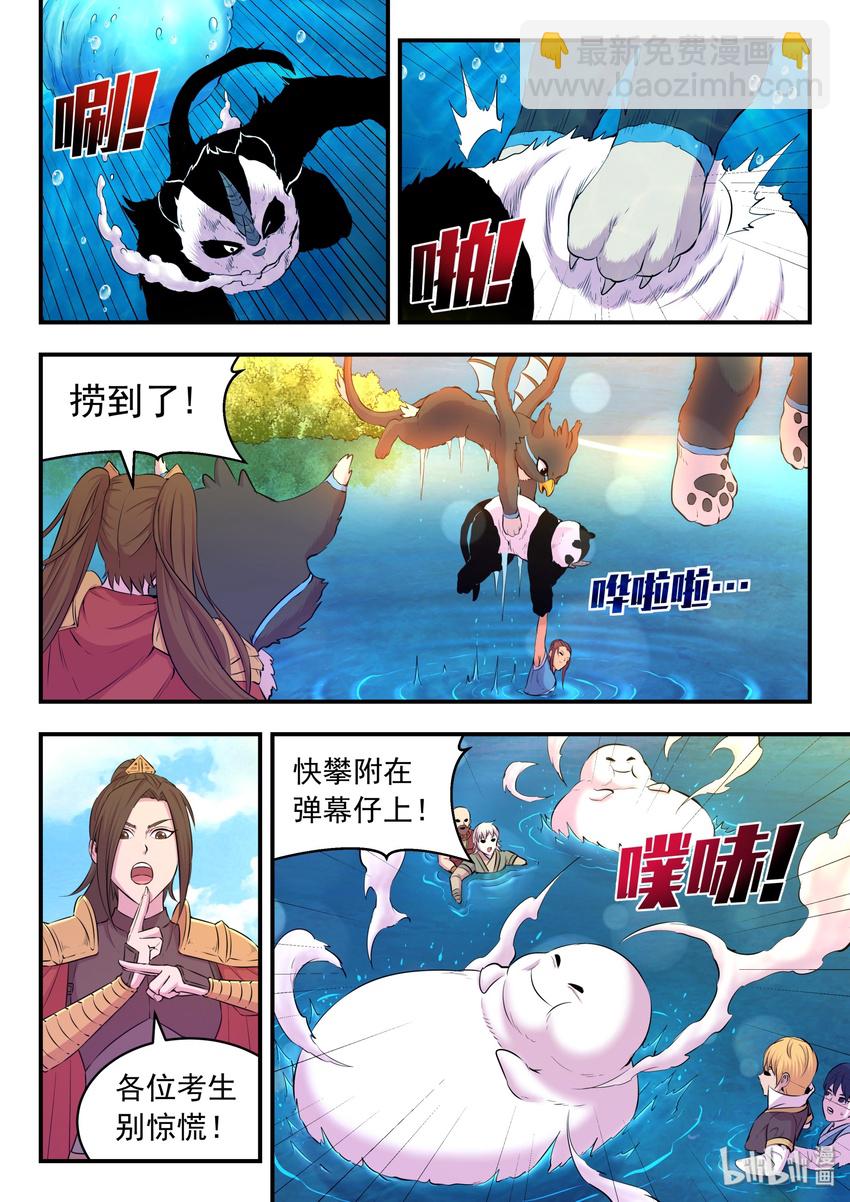 042 突如其来的变故-第43话