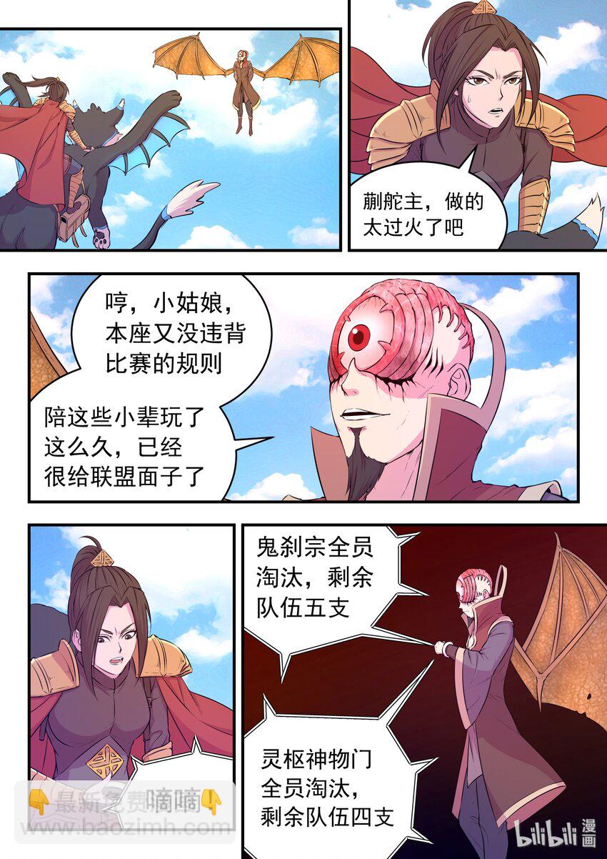 042 突如其来的变故-第43话