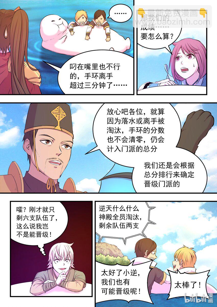 042 突如其来的变故-第43话
