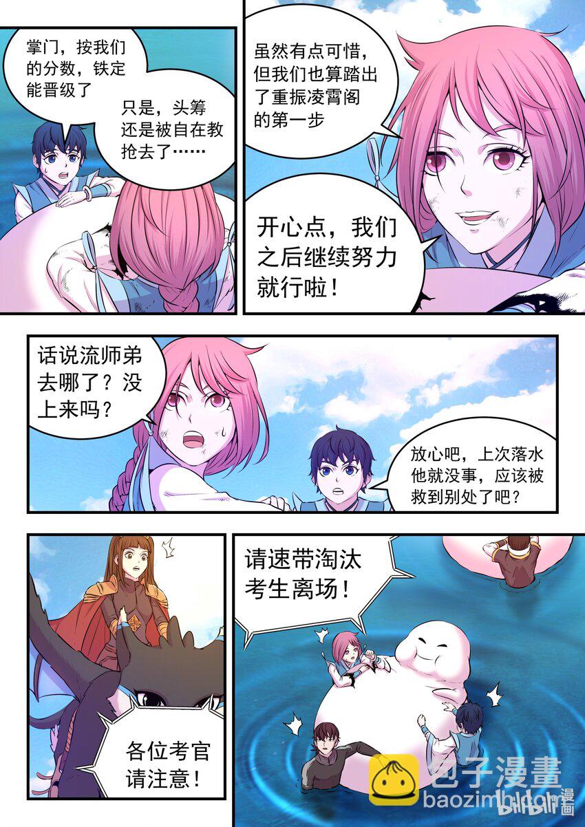 042 突如其来的变故-第43话