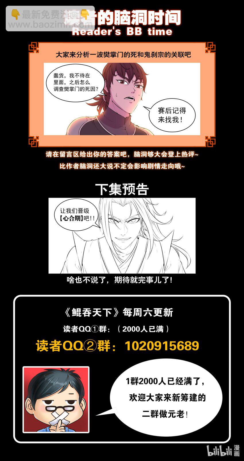 042 突如其来的变故-第43话