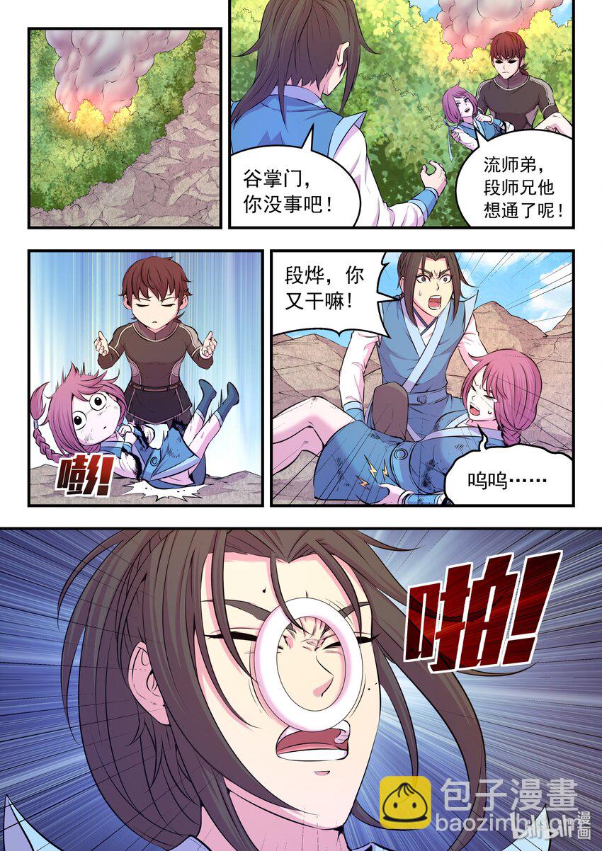 042 突如其来的变故-第43话