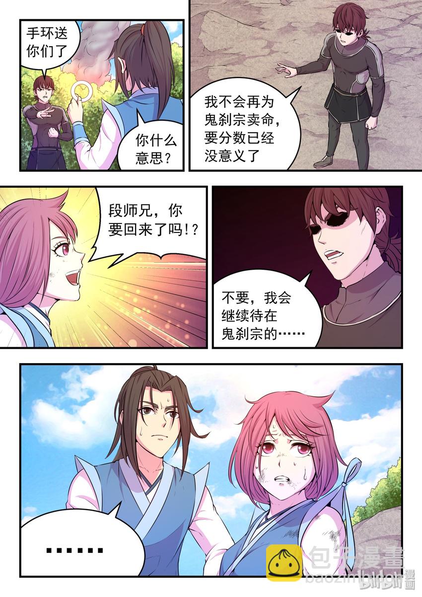 042 突如其来的变故-第43话
