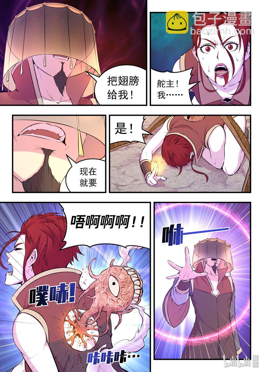 042 突如其来的变故-第43话