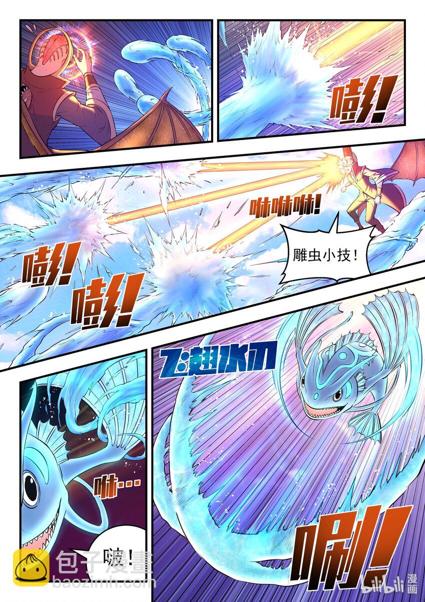 044 鲲的实力-第45话