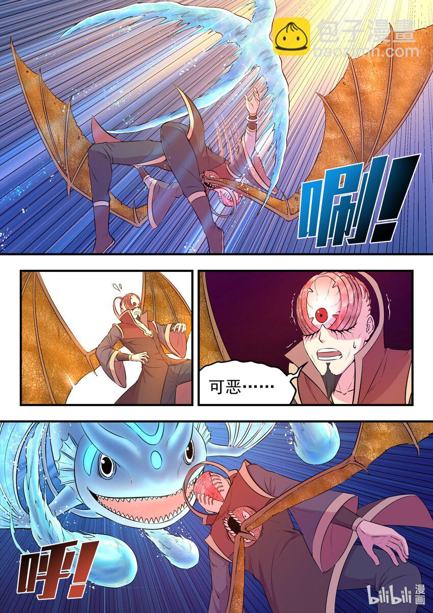 044 鲲的实力-第45话