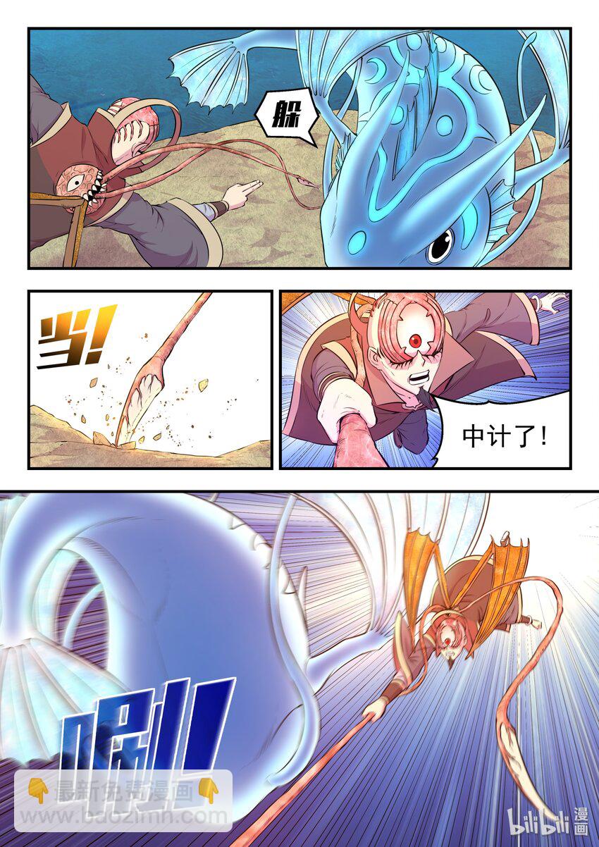 044 鲲的实力-第45话