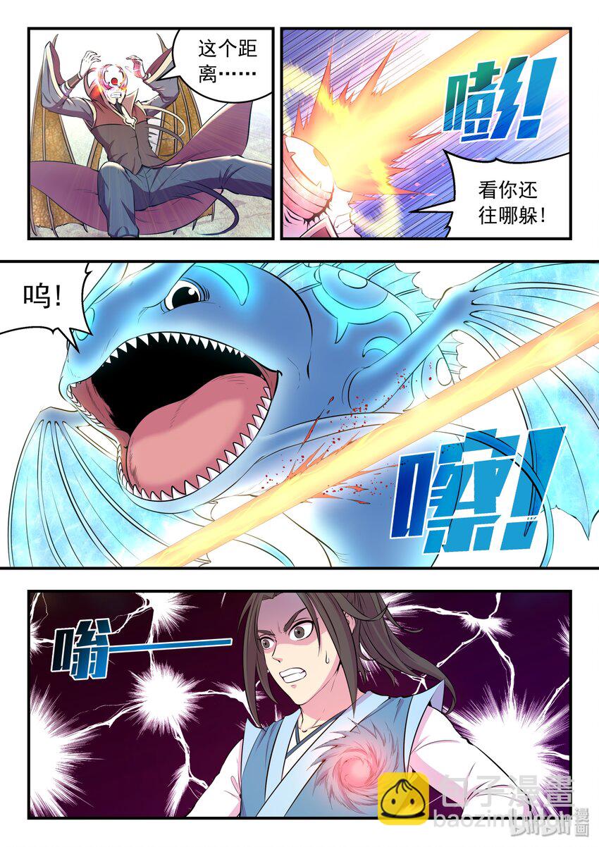 044 鲲的实力-第45话