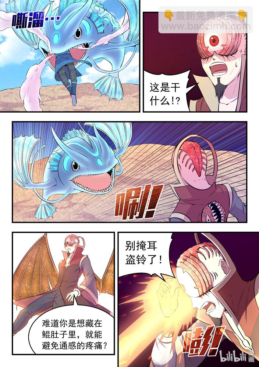 044 鲲的实力-第45话