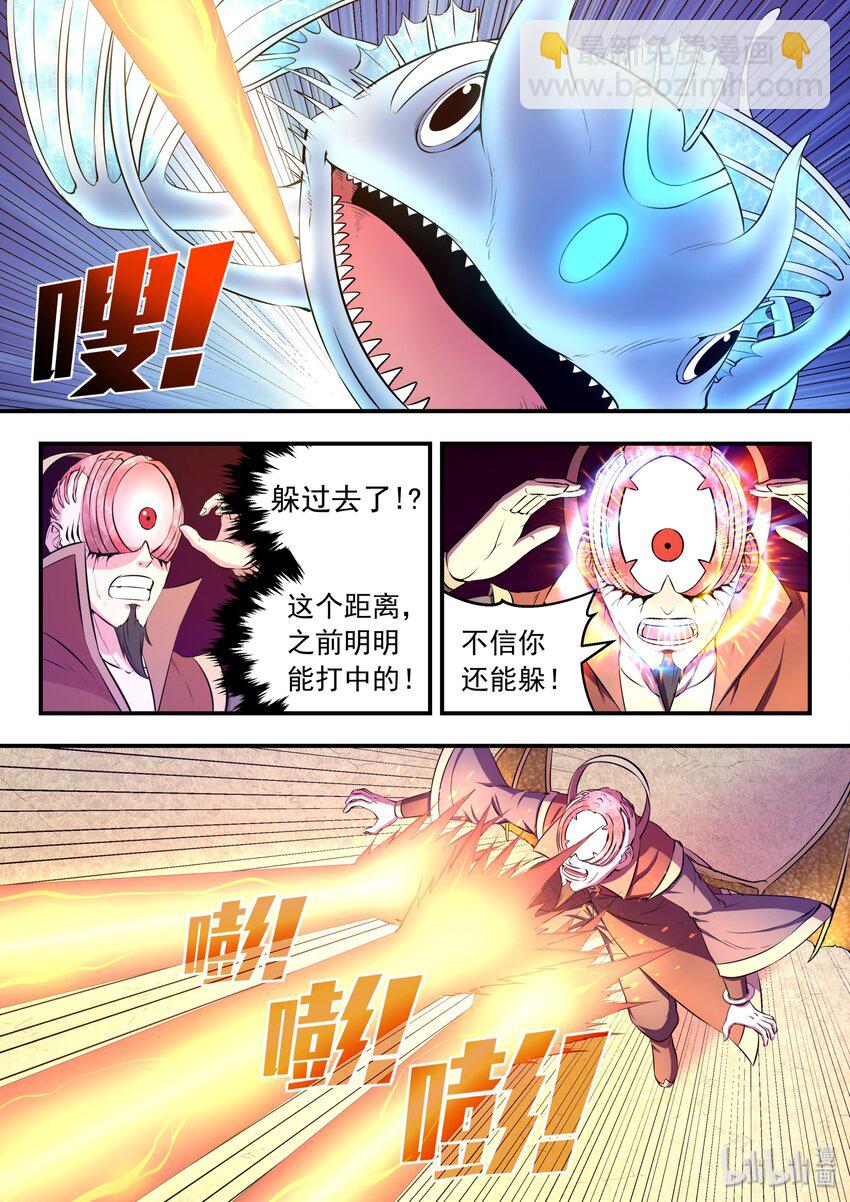 044 鲲的实力-第45话