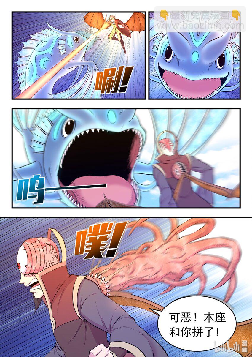 044 鲲的实力-第45话