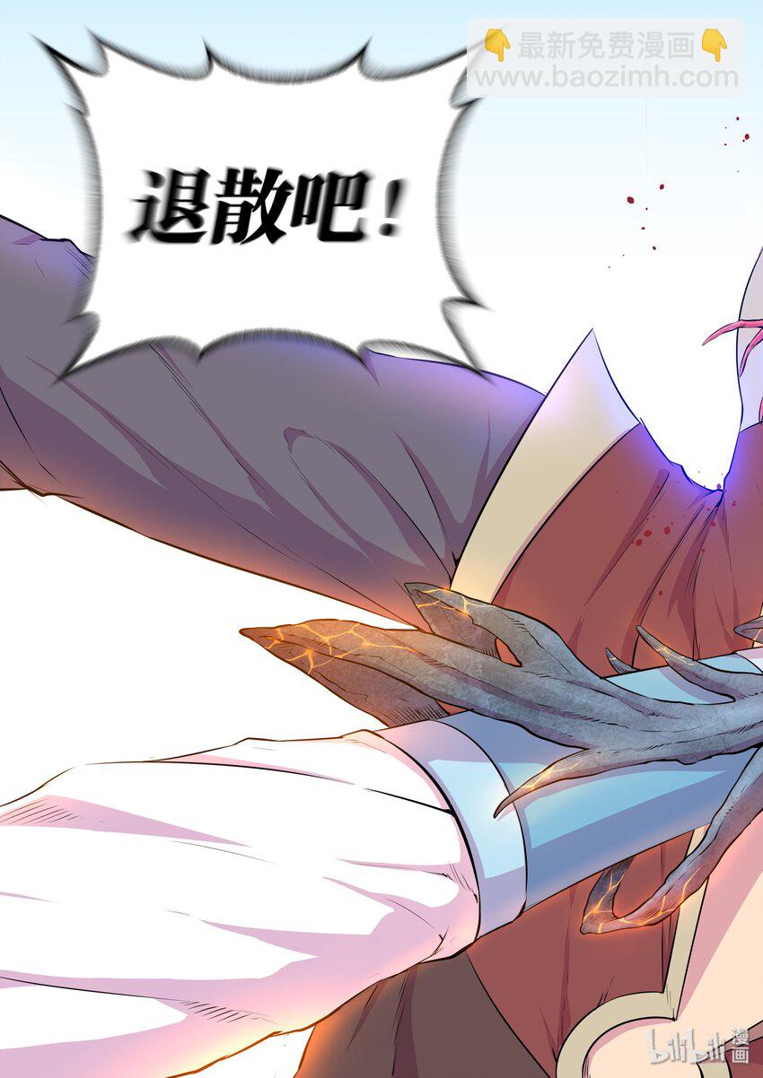 044 鲲的实力-第45话