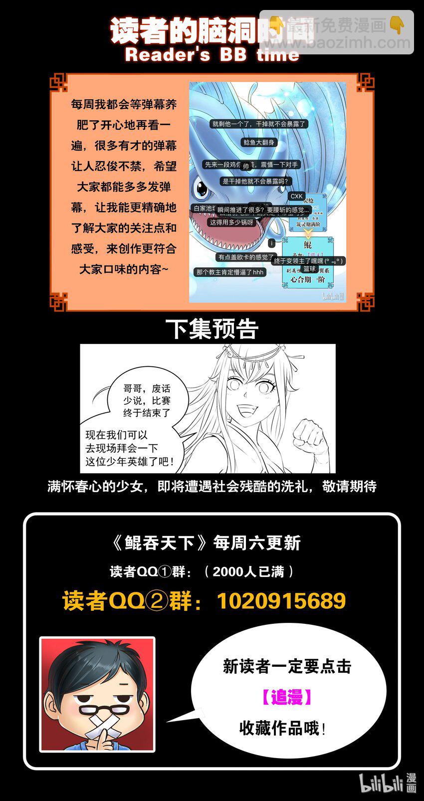 044 鲲的实力-第45话